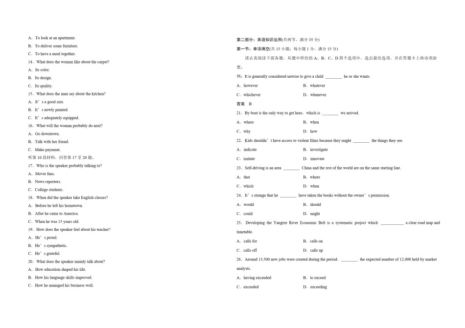 2018年江苏省高考英语试卷   .pdf_第2页