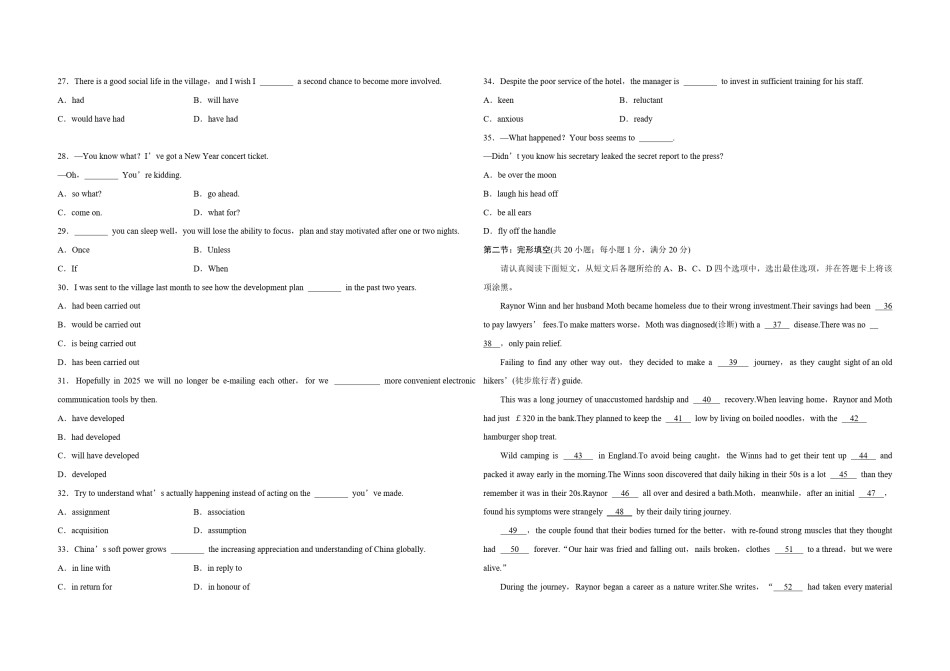 2018年江苏省高考英语试卷   .pdf_第3页