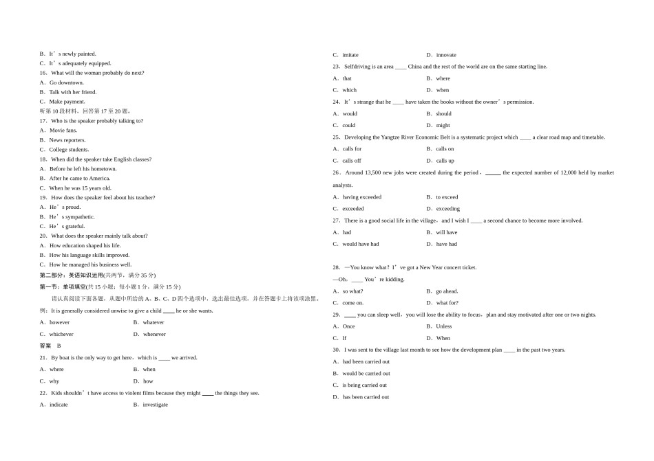 2018年江苏省高考英语试卷    .doc_第2页