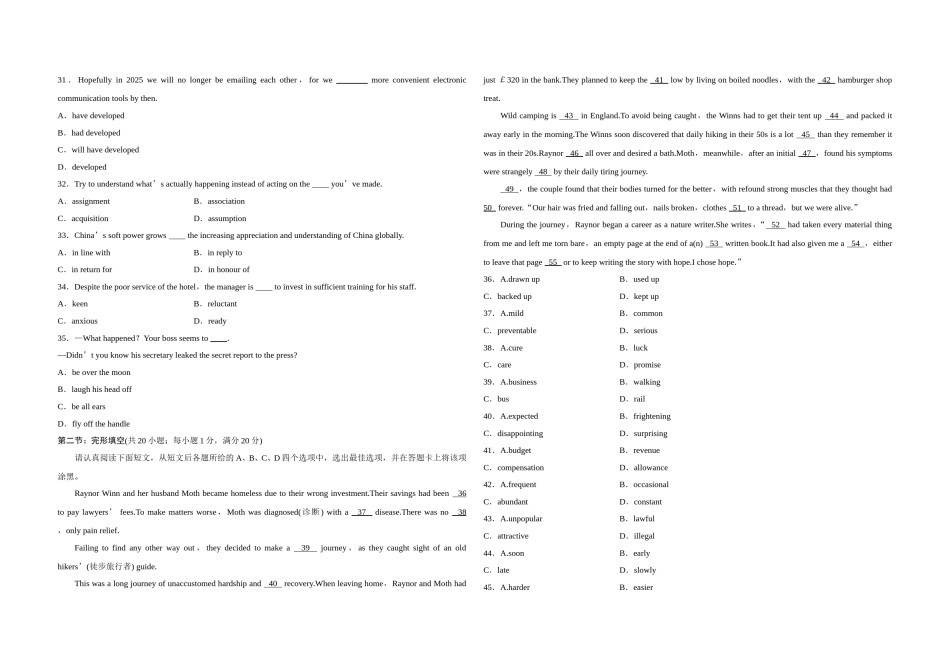 2018年江苏省高考英语试卷    .doc_第3页