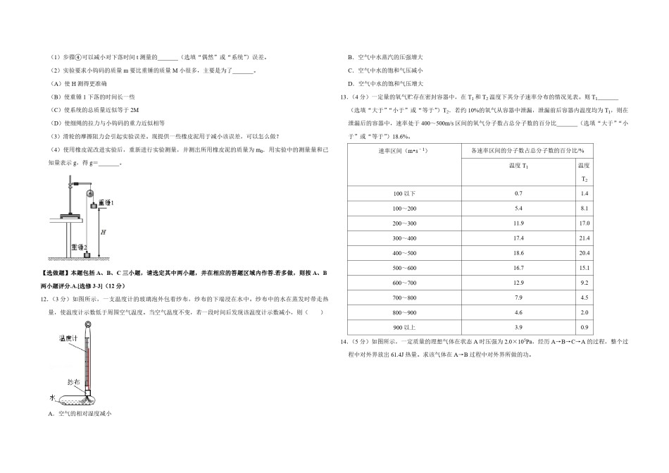 2018年江苏省高考物理试卷   .pdf_第3页