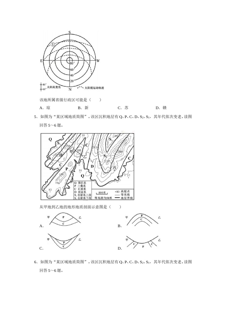 2018年江苏省高考地理试卷   .doc_第3页