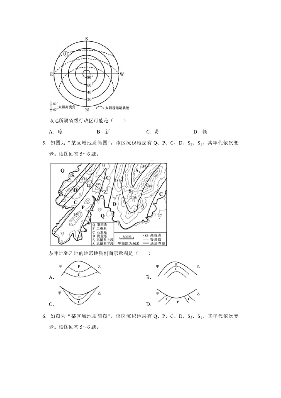 2018年江苏省高考地理试卷   .pdf_第3页