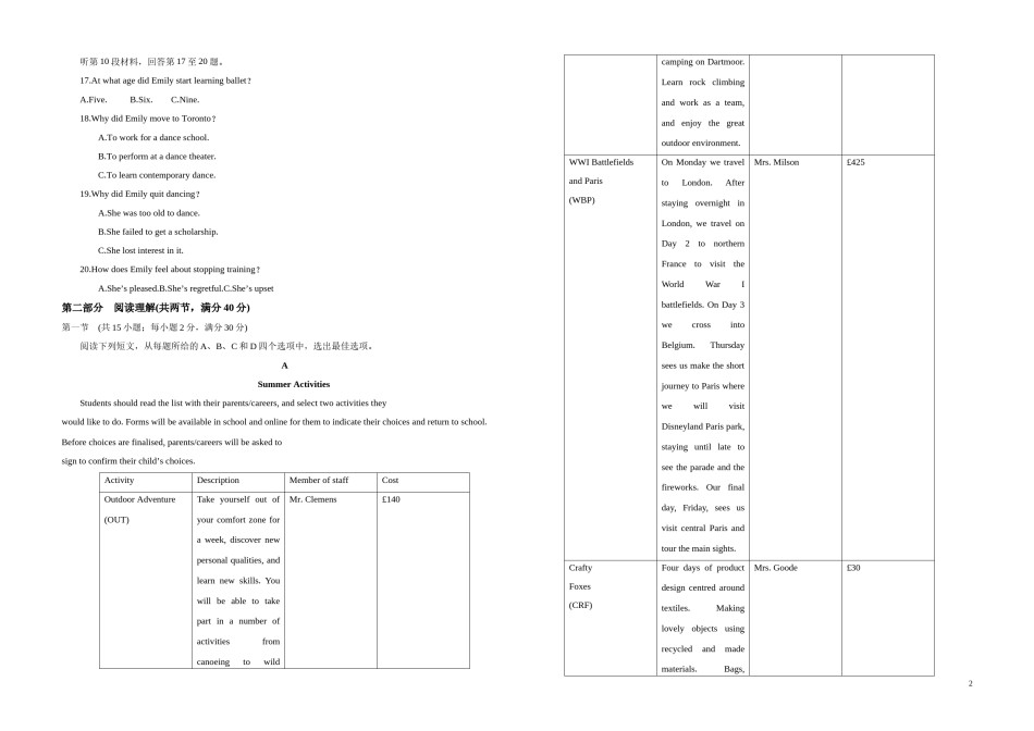 2018年海南高考英语试题和答案.docx_第2页