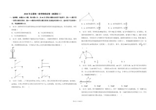 2018年高考真题 物理（山东卷)（含解析版）.pdf