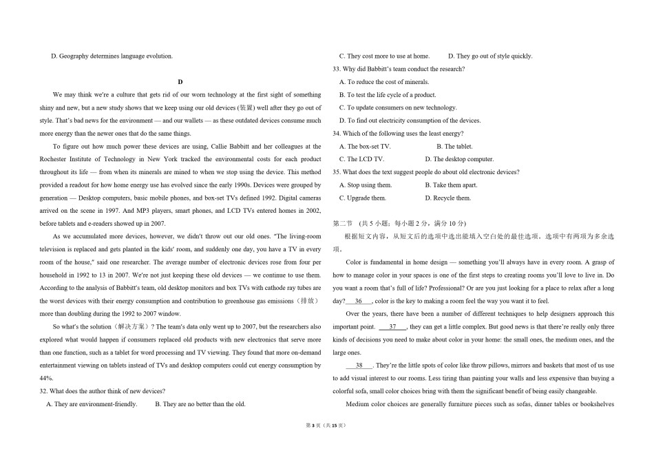 2018年高考英语试卷（新课标Ⅰ）（含解析版）.pdf_第3页