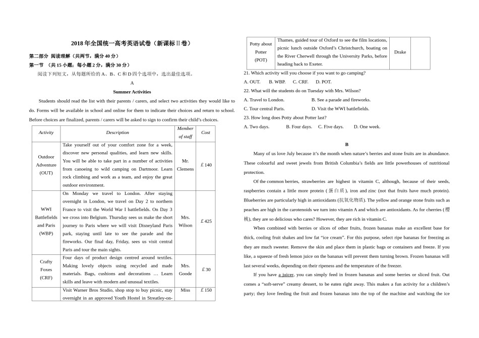 2018年高考英语试卷（新课标ⅱ）（含解析版）.doc_第1页