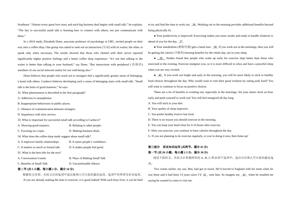 2018年高考英语试卷（新课标ⅱ）（含解析版）.doc_第3页