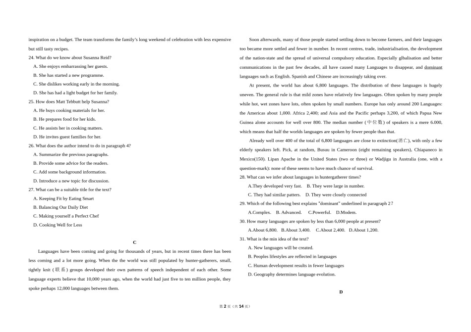 2018年高考英语试卷（新课标Ⅰ）（含解析版）.doc_第2页