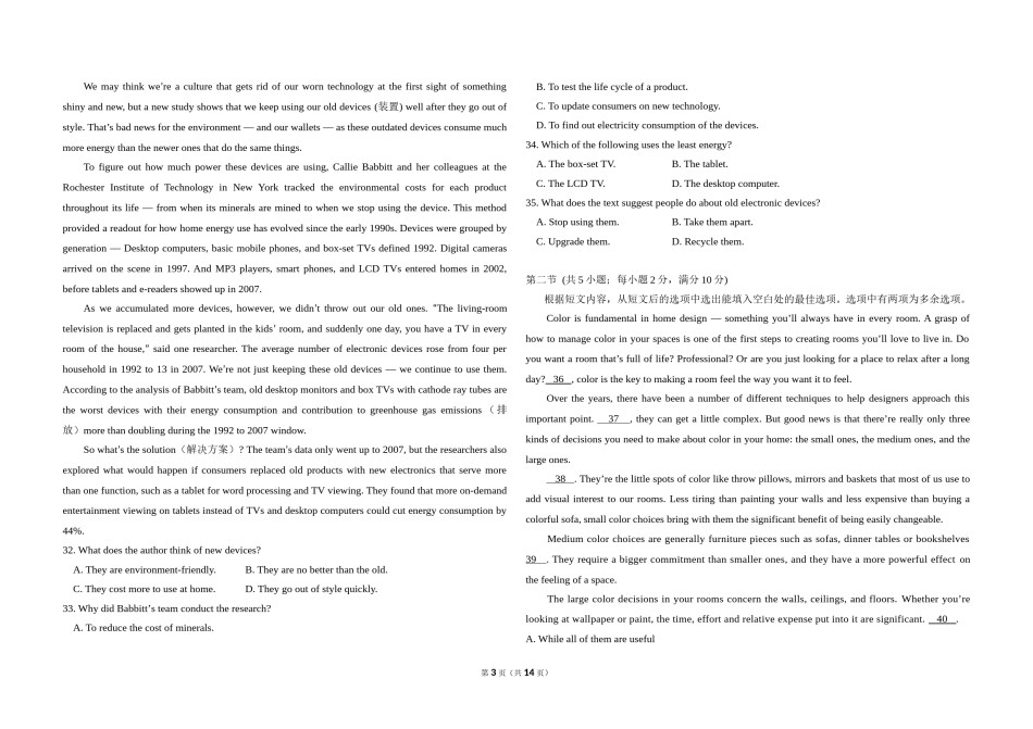 2018年高考英语试卷（新课标Ⅰ）（含解析版）.doc_第3页
