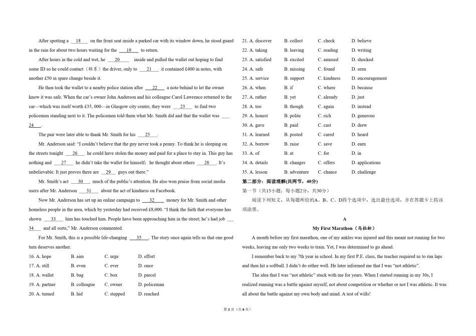 2018年北京市高考英语试卷（机考 无听力）（原卷版）.pdf_第2页