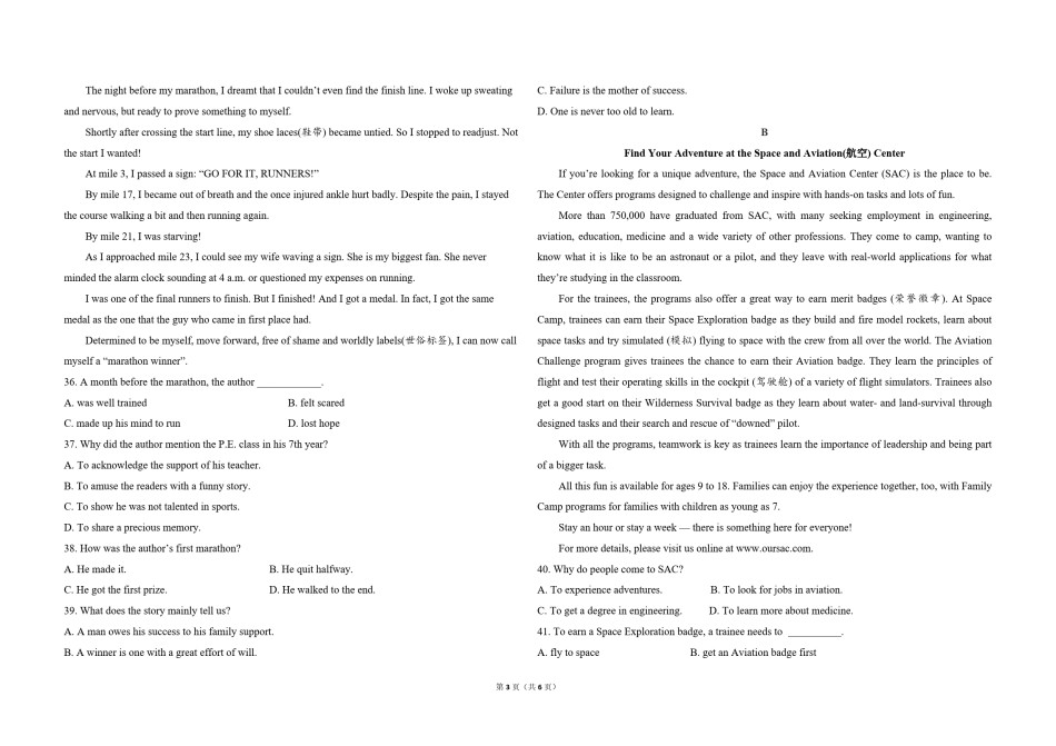 2018年北京市高考英语试卷（机考 无听力）（原卷版）.pdf_第3页