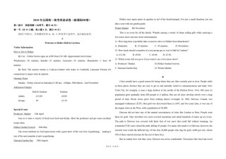 2018年全国统一高考英语试卷（新课标ⅲ）（原卷版）.pdf