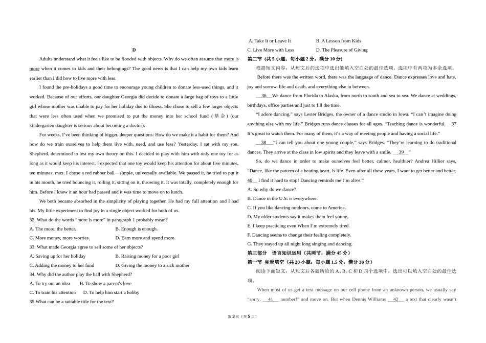 2018年全国统一高考英语试卷（新课标ⅲ）（原卷版）.doc_第3页