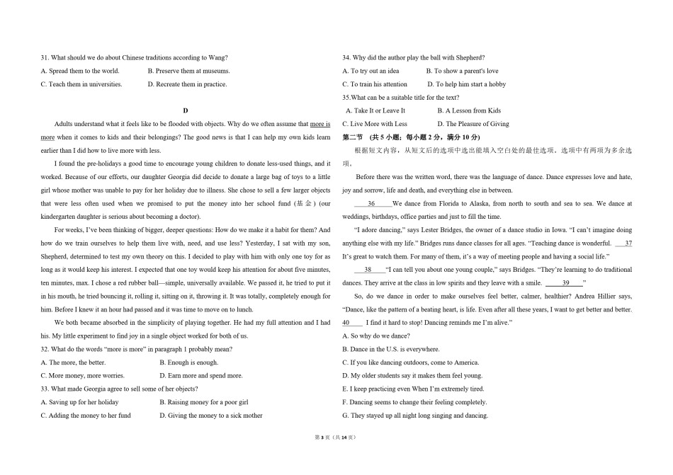2018年全国统一高考英语试卷（新课标ⅲ）（含解析版）.pdf_第3页
