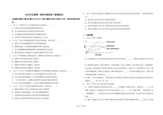 2018年全国统一高考生物试卷（新课标ⅲ）（原卷版）.doc