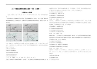 2019年全国统一高考政治试卷（新课标ⅱ）（原卷版）.doc