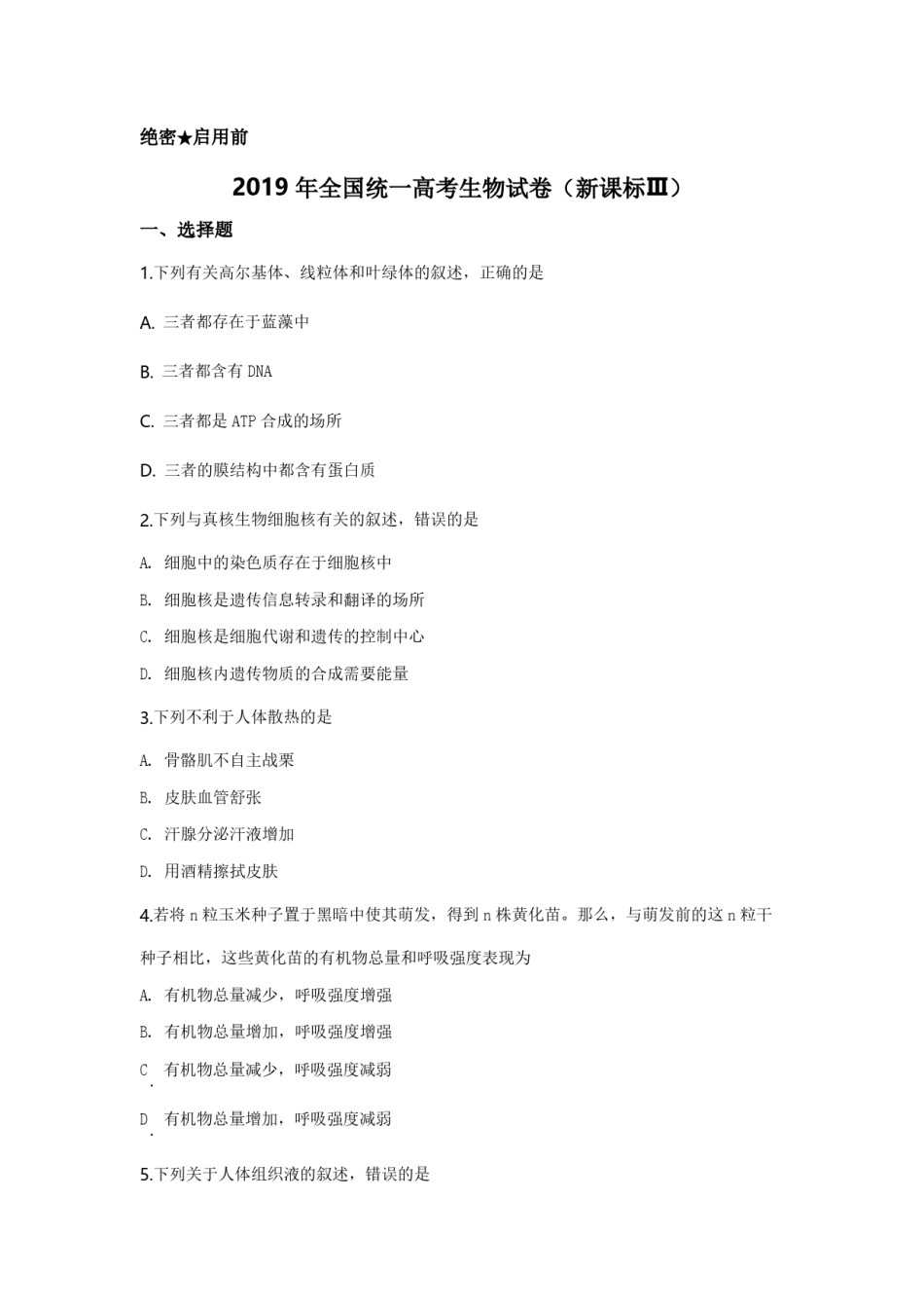 2019年全国统一高考生物试卷（新课标ⅲ）（含解析版）.pdf_第1页