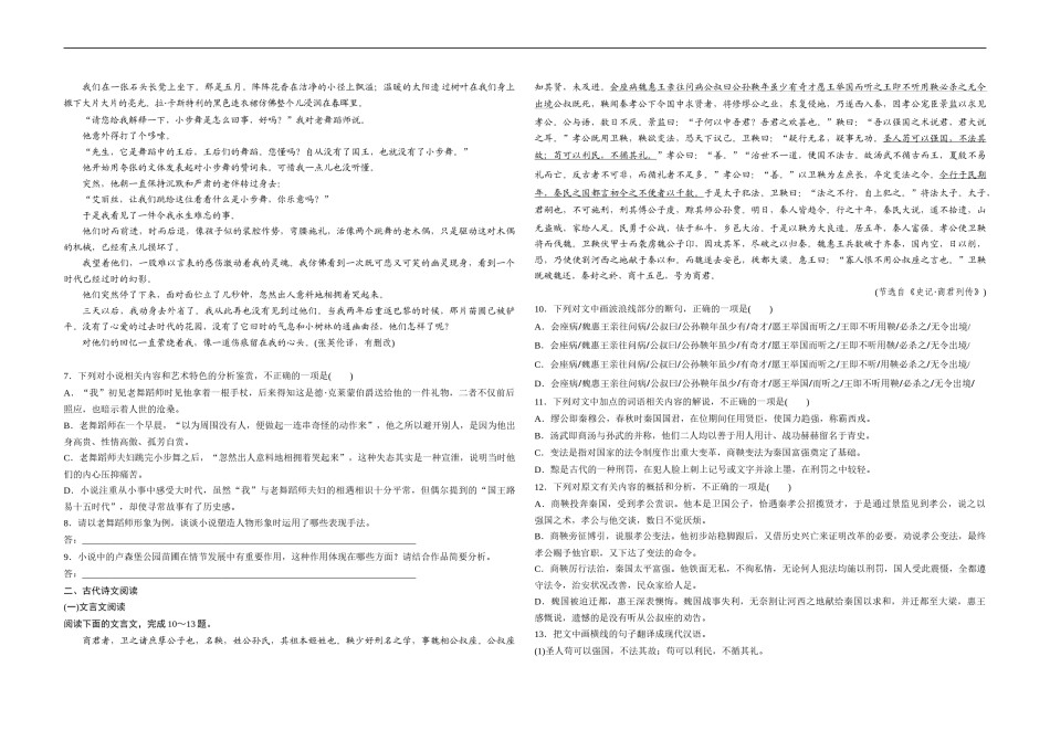 2019年全国统一高考语文试卷（新课标ⅱ）（原卷版）.doc_第3页