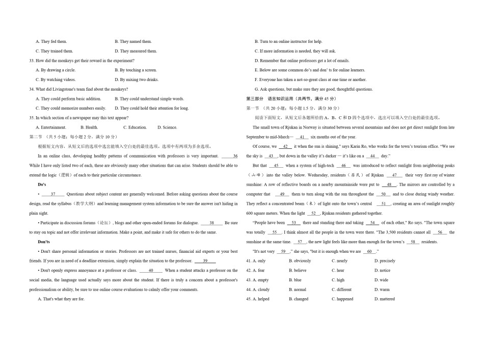 2019年全国统一高考英语试卷（新课标ⅲ）（原卷版）.pdf_第3页