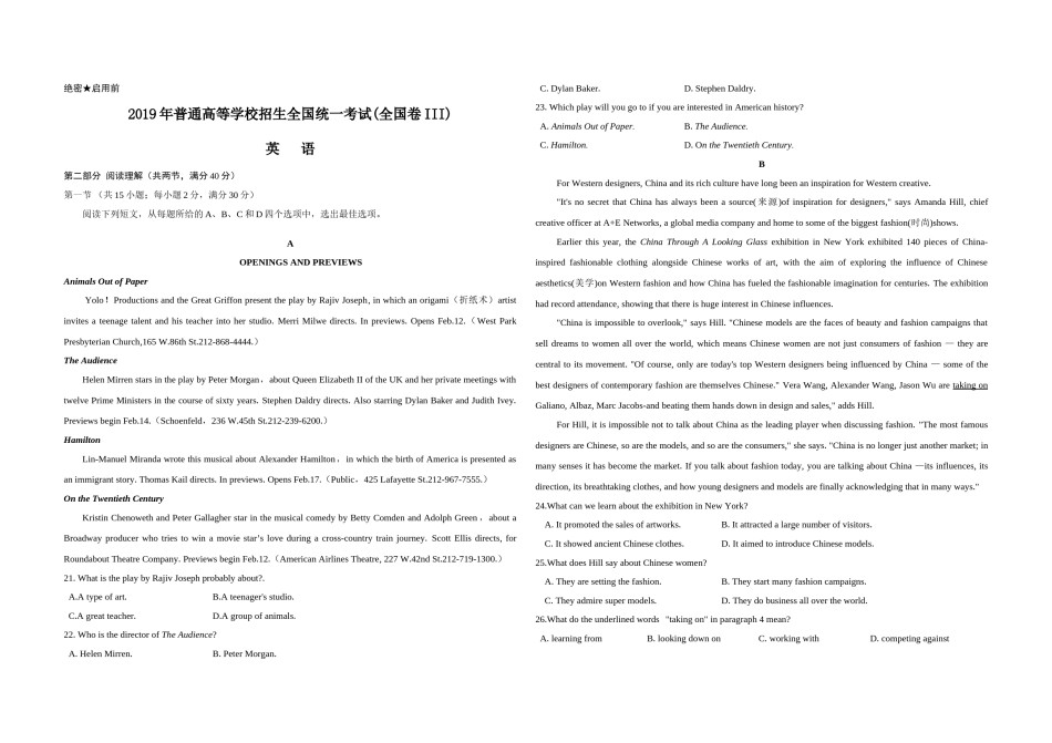 2019年全国统一高考英语试卷（新课标ⅲ）（含解析版）.doc_第1页