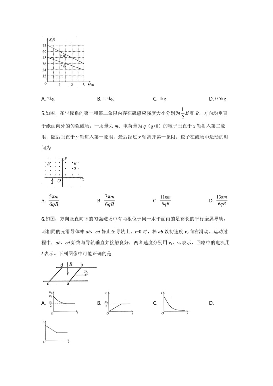 2019年全国统一高考物理试卷（新课标ⅲ）（原卷版）.pdf_第2页