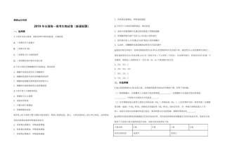 2019年全国统一高考生物试卷（新课标ⅲ）（原卷版）.pdf