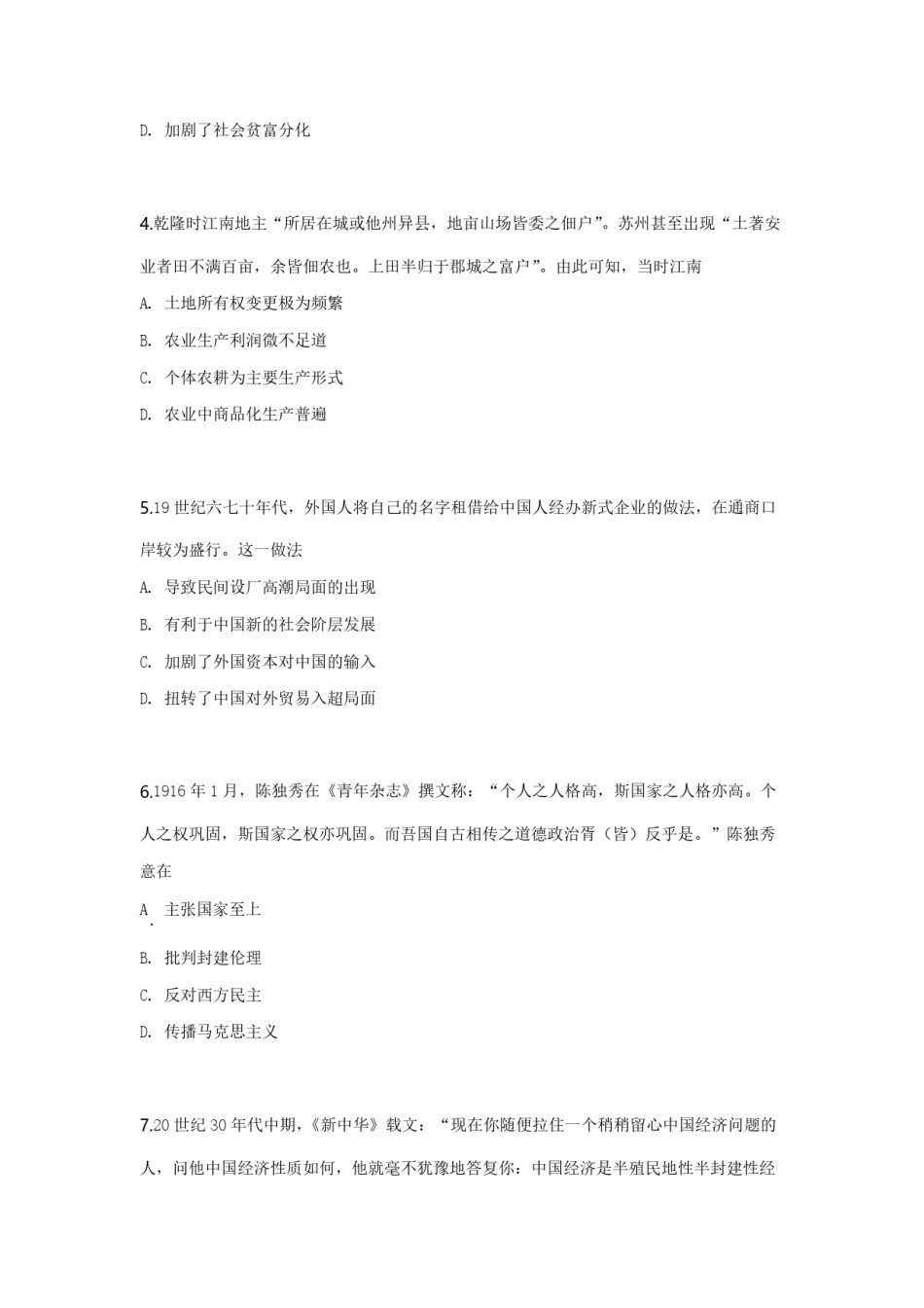 2019年全国统一高考历史试卷（新课标ⅲ）（原卷版）.pdf_第2页