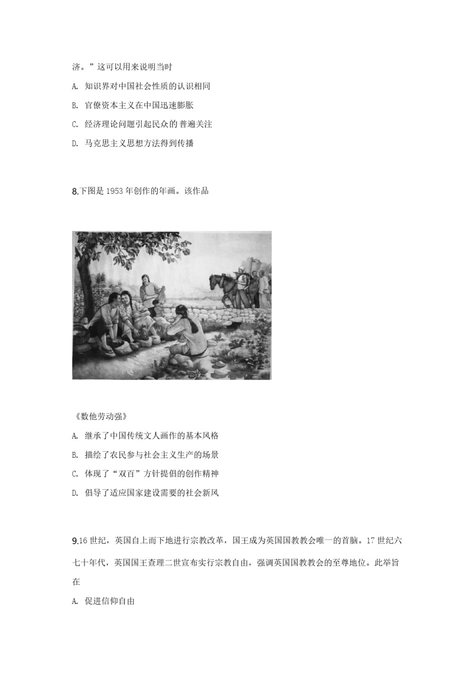 2019年全国统一高考历史试卷（新课标ⅲ）（原卷版）.pdf_第3页