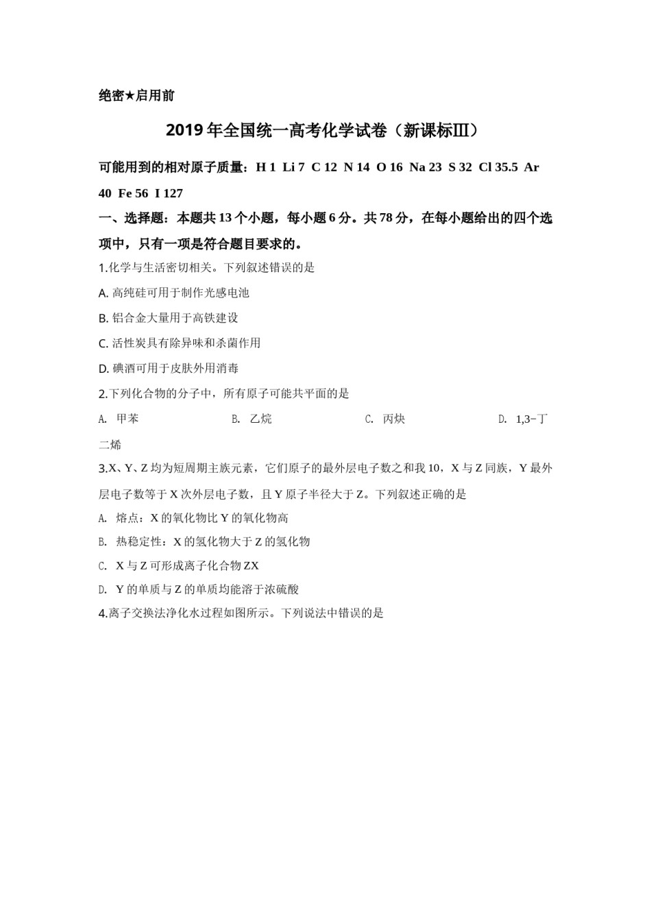2019年全国统一高考化学试卷（新课标ⅲ）（原卷版）.doc_第1页