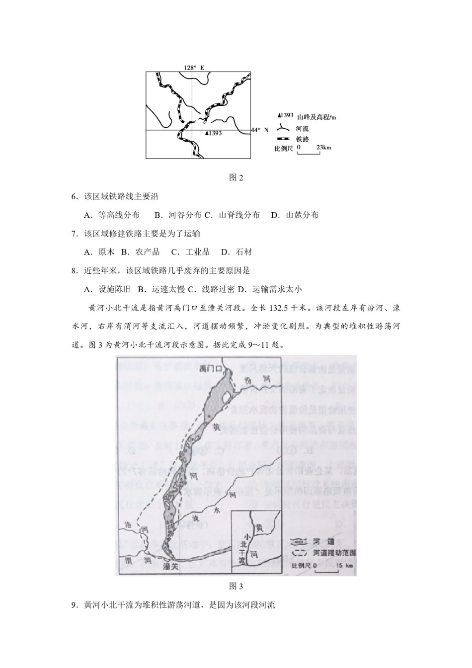 2019年全国统一高考地理试卷（新课标ⅰ）（原卷版）.pdf_第2页