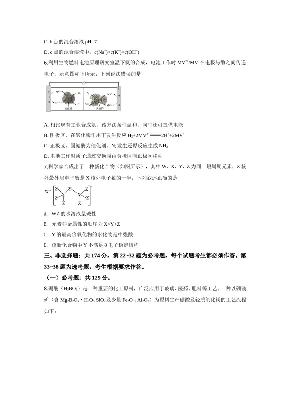 2019年全国高考I卷理综(化学)试题及答案.doc_第3页
