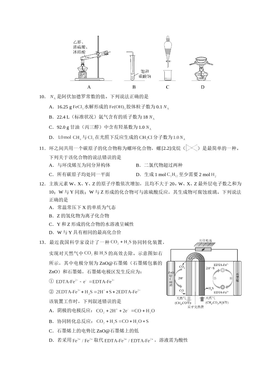 2018年全国高考I卷理综(化学)试题及答案.doc_第2页