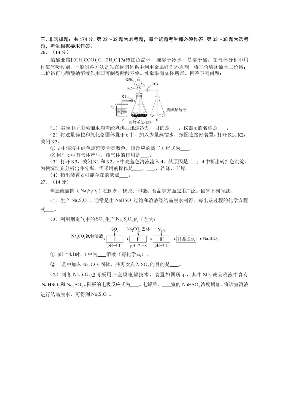 2018年全国高考I卷理综(化学)试题及答案.doc_第3页