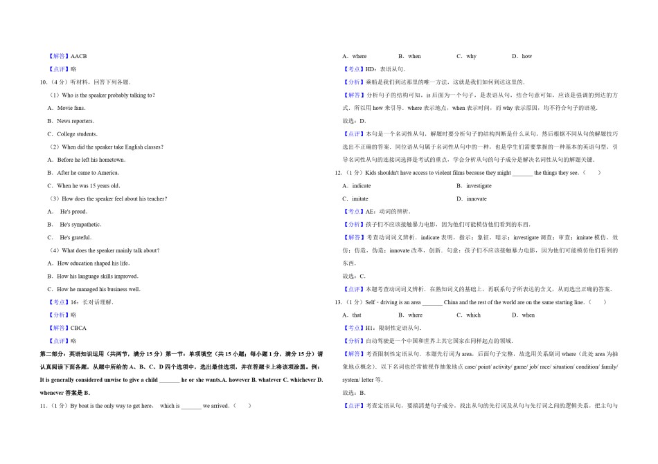2018年江苏省高考英语试卷解析版   .pdf_第3页