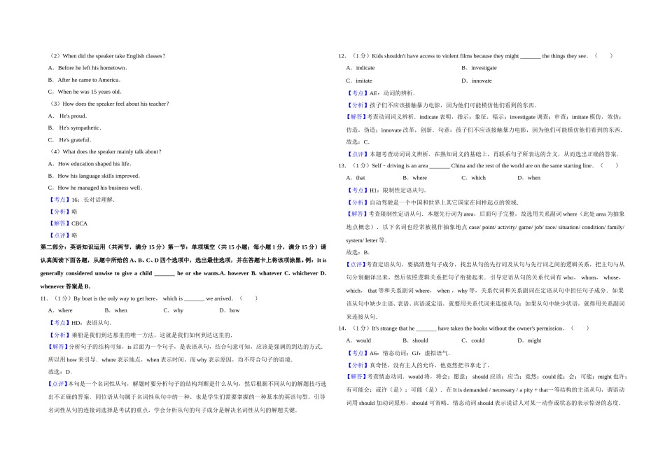 2018年江苏省高考英语试卷解析版    .doc_第3页