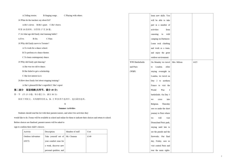 2018年海南高考英语（原卷版）.pdf_第2页