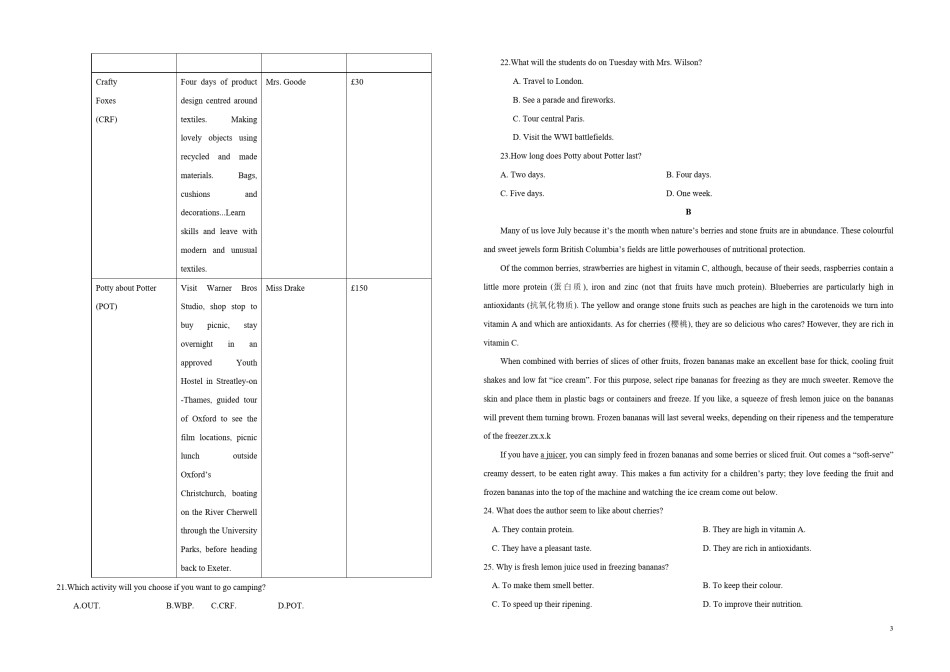 2018年海南高考英语（原卷版）.pdf_第3页