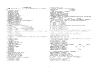 2018年高考海南卷生物（原卷版）.docx