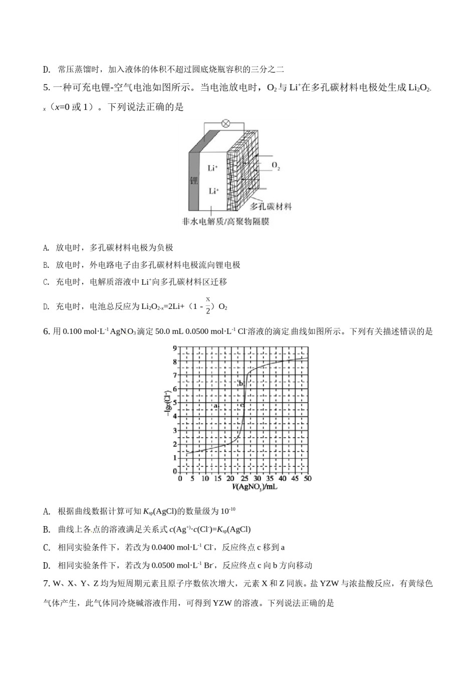 2018年高考新课标全国3卷理综化学及答案.doc_第2页
