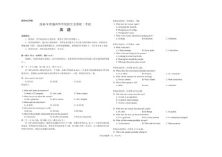 2018年高考真题英语(山东卷)（含解析版）.doc