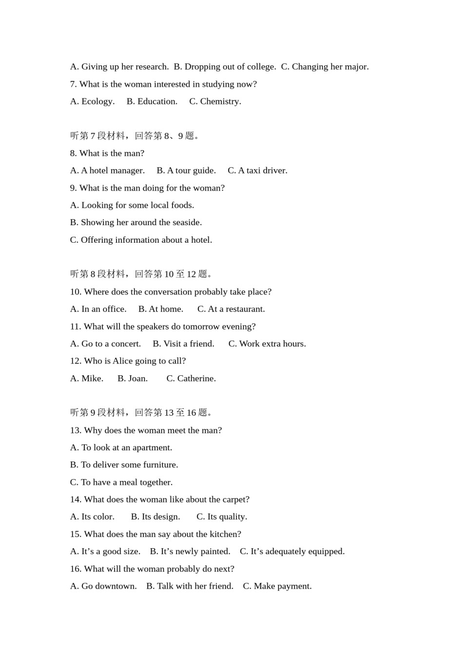 2018年高考英语试卷听力+原文+答案（新课标i）.doc_第2页
