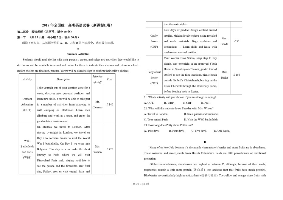 2018年高考英语试卷（新课标ⅱ）（原卷版）.pdf_第1页