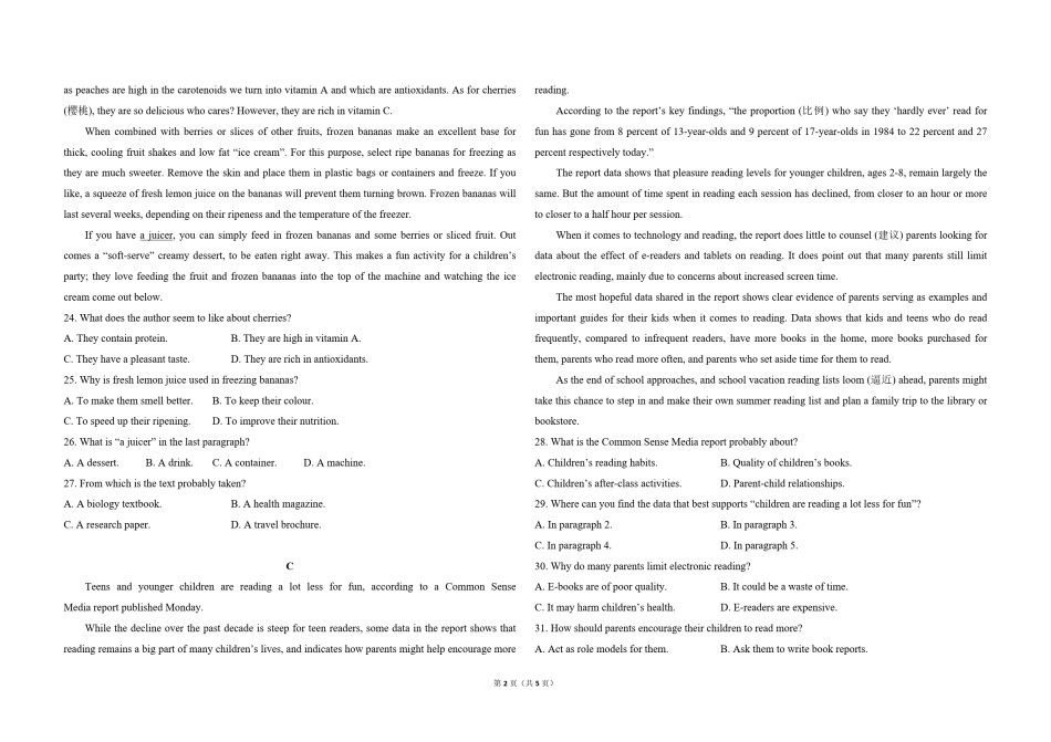 2018年高考英语试卷（新课标ⅱ）（原卷版）.pdf_第2页