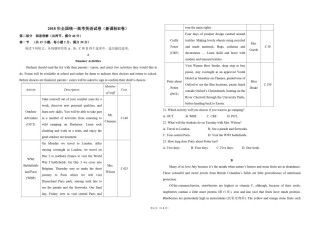 2018年高考英语试卷（新课标ⅱ）（原卷版）.pdf