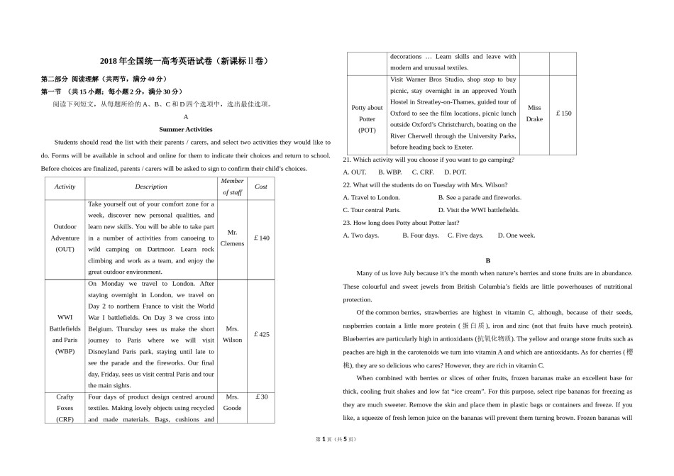 2018年高考英语试卷（新课标ⅱ）（原卷版）.doc_第1页