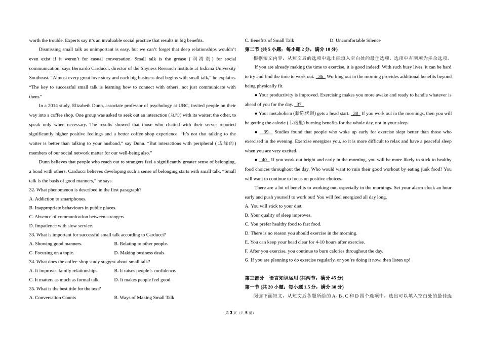 2018年高考英语试卷（新课标ⅱ）（原卷版）.doc_第3页