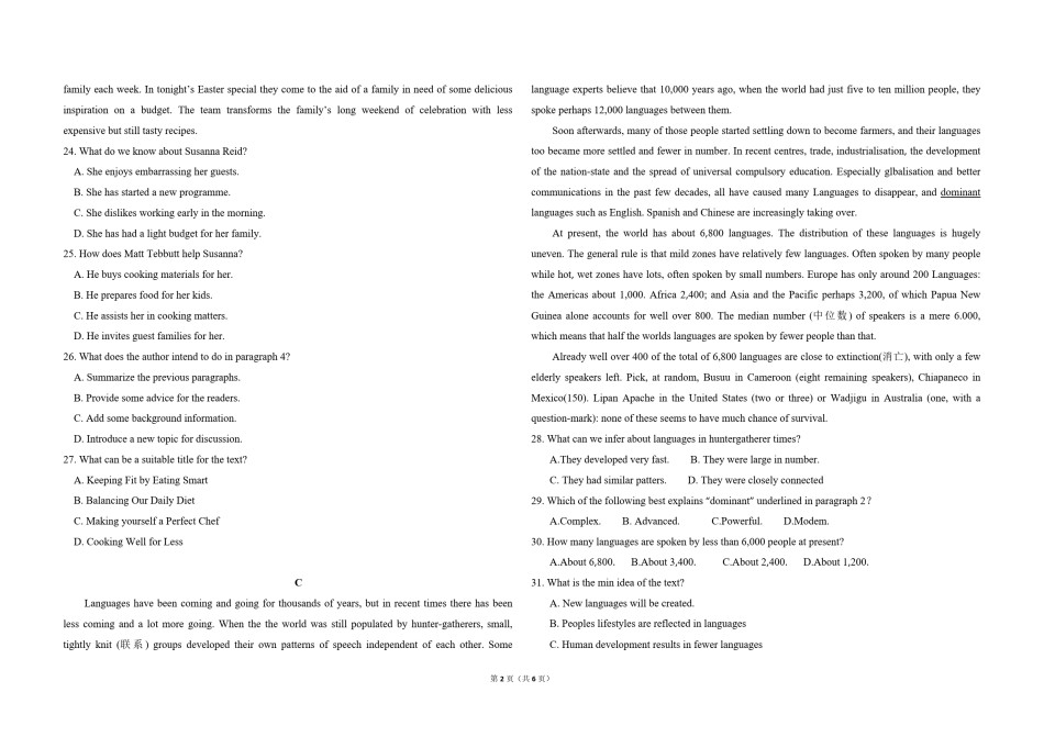 2018年高考英语试卷（新课标Ⅰ）（原卷版）.pdf_第2页