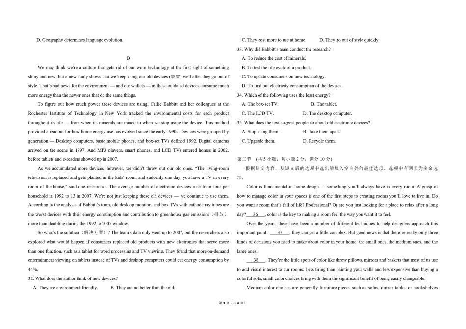 2018年高考英语试卷（新课标Ⅰ）（原卷版）.pdf_第3页