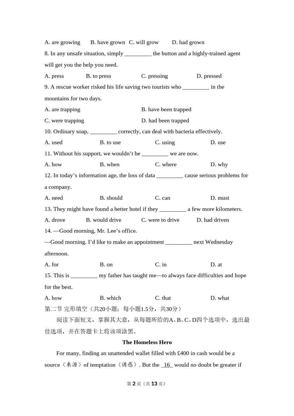 2018年北京市高考英语试卷（机考 无听力）（原卷版）(1).doc_第2页